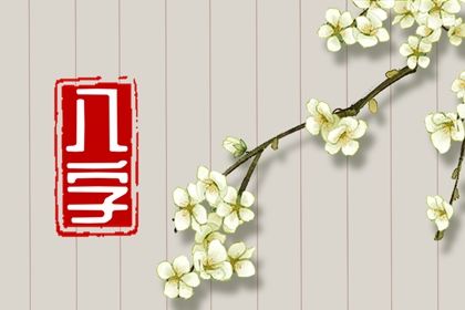 阳干日主的性情画像