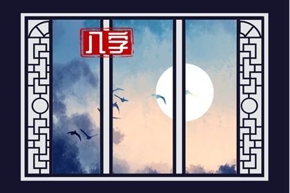 五行金旺缺水 命理五行 八字喜金五行缺金