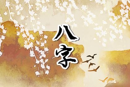 流年怎样「引动」各柱？