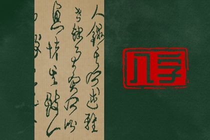 十神体系概说