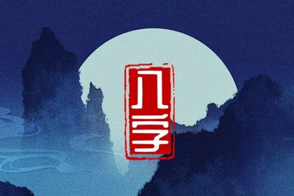 出生时辰为何关键