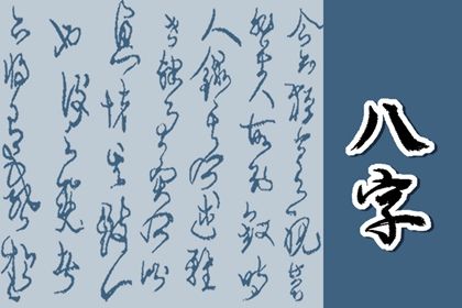 时辰不准怎么办