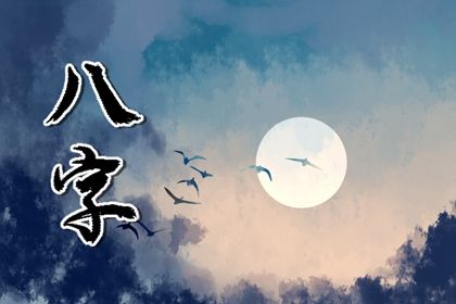 十神体系概说
