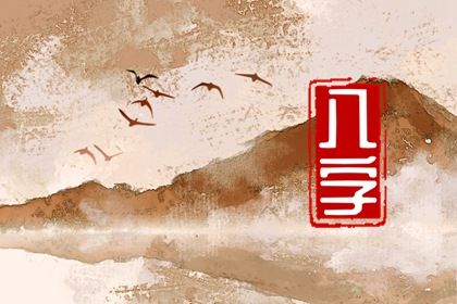 日主与命局强弱