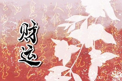 阴干日主的性情画像