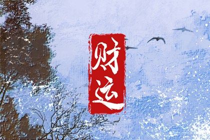 阴阳顺逆与五行流通