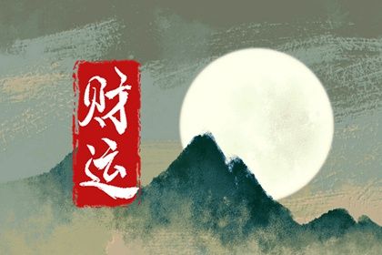 周易八卦与八字
