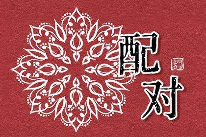 五行速查 生辰查八字五行 五行能量测算