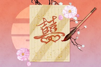 常见合婚误区