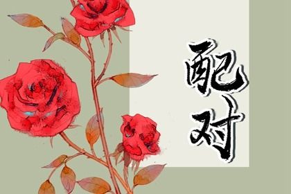 八字命格_算命占卜_建禄八字名人_八字测子嗣计算