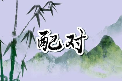开业选好日子吉日查询 新年开工致辞简短精辟 工厂开工吉日选择 房屋开工黄道吉日 免费择日