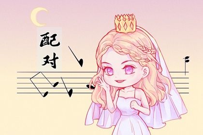 血型配对(民俗参考)