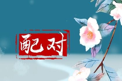 修路开工黄道吉日|开工大吉黄道吉日|农历开工黄道吉日查询|未来60天择日