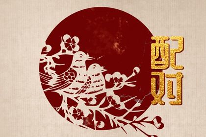 结婚证日子2026年吉日|领证要不要选黄道吉日|查结婚黄道吉日|今日宜嫁娶|黄道吉日查询