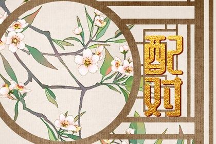 八字测流年运势_八字排流年_运程车测算