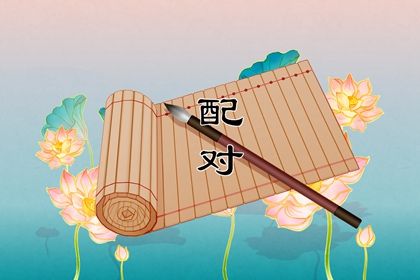 搬家择吉日开业择吉日 修建房屋开工动土吉日 新年开工吉日 黄道吉日查询