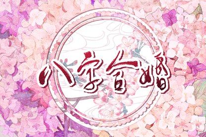 生肖流年运势 查大运流年排盘 命流年运程