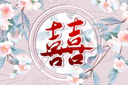 从十神看付出与边界