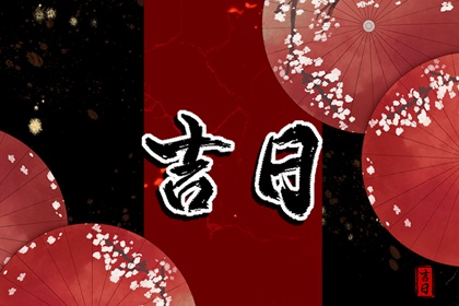 合婚姓名免费 查婚姻配对 算命算姻缘 东西四命合婚法 姻缘看正缘