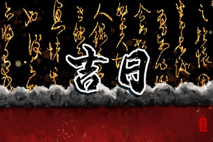 八字喜木取名_起名八字五行_八字缺水取名