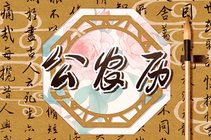 11日