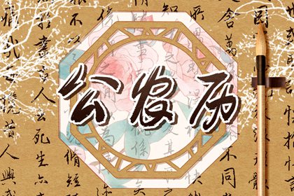 八字测流年运势_八字排流年_运程车测算