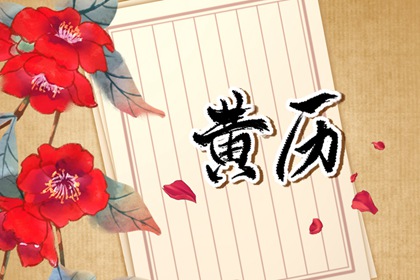 桃花测算免费 桃花运免费算命 红鸾桃花入命 姓名桃花运测试 姻缘桃花测算
