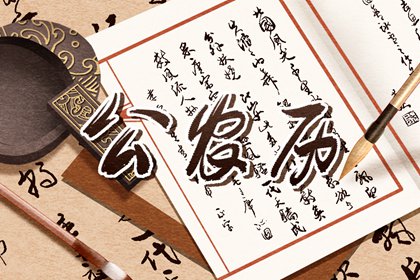 冲煞与生肖相冲