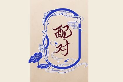 感情与婚姻的关系