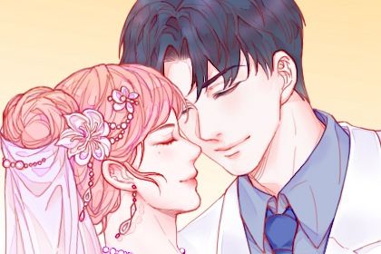 婚姻走势如何理解