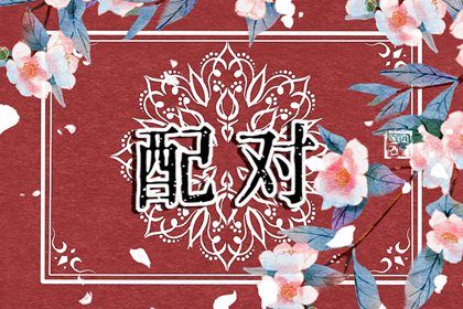 黄历看结婚吉日|万年历领证黄道吉日|近期领证好日子查询|黄道吉日查询