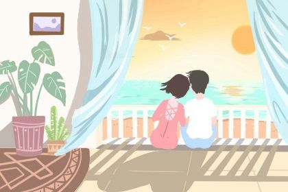 何时适合认真交往