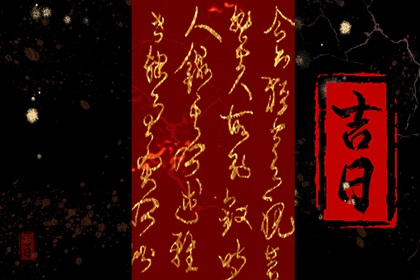 八字命格_算命占卜_建禄八字名人_八字测子嗣计算