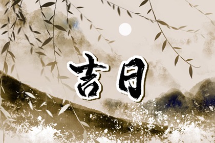 流年大运测算_算流年运气_方位运势测算_查八字大运_测八字流年