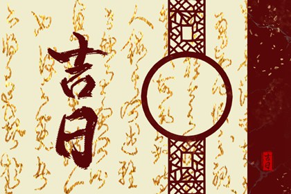 查大运流年排盘_八字排流年大运_新八字解析_汉程八字排盘_八字算文昌