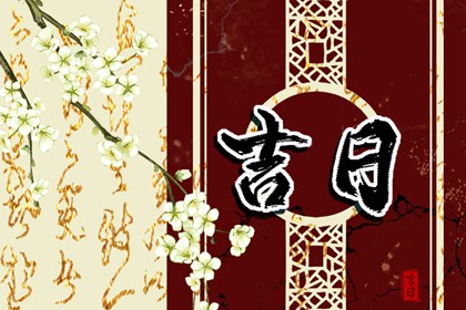 命大运查询,流年花开云,流年小峰,算命感情运势,生辰流年运势