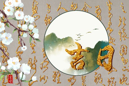 婚期合八字|命婚姻配对免费|算姻缘正缘