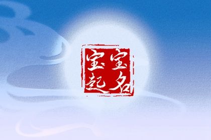冲克生肖的字一定不能用吗