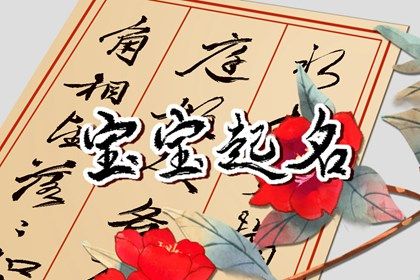 三嫁姻缘,合八字周易,命免费名字配对,姓名测姻缘配对,夫妻合八字