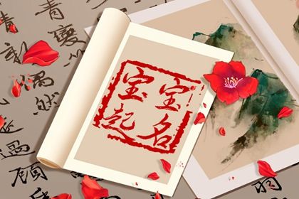 喜用神与选字方向