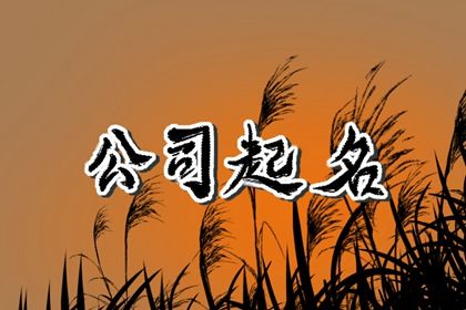 常见起名误区