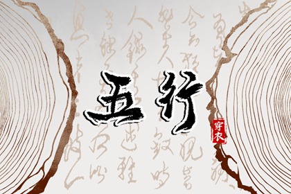 名字合婚配对|婚期合八字|测婚姻配对
