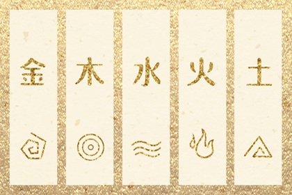 五行喜神忌神查询_喜用神免费测算_夫妻合不合五行_华易五行_测五行喜用