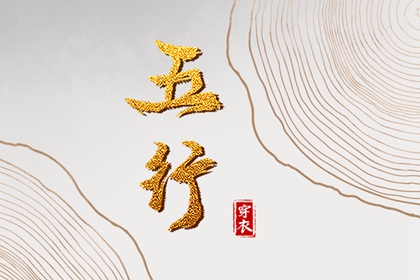 姓名算姻缘_匹配姻缘_测八字看姻缘_查姻缘名字查询_阳女土五局姻缘