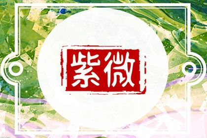 排盘基础概念